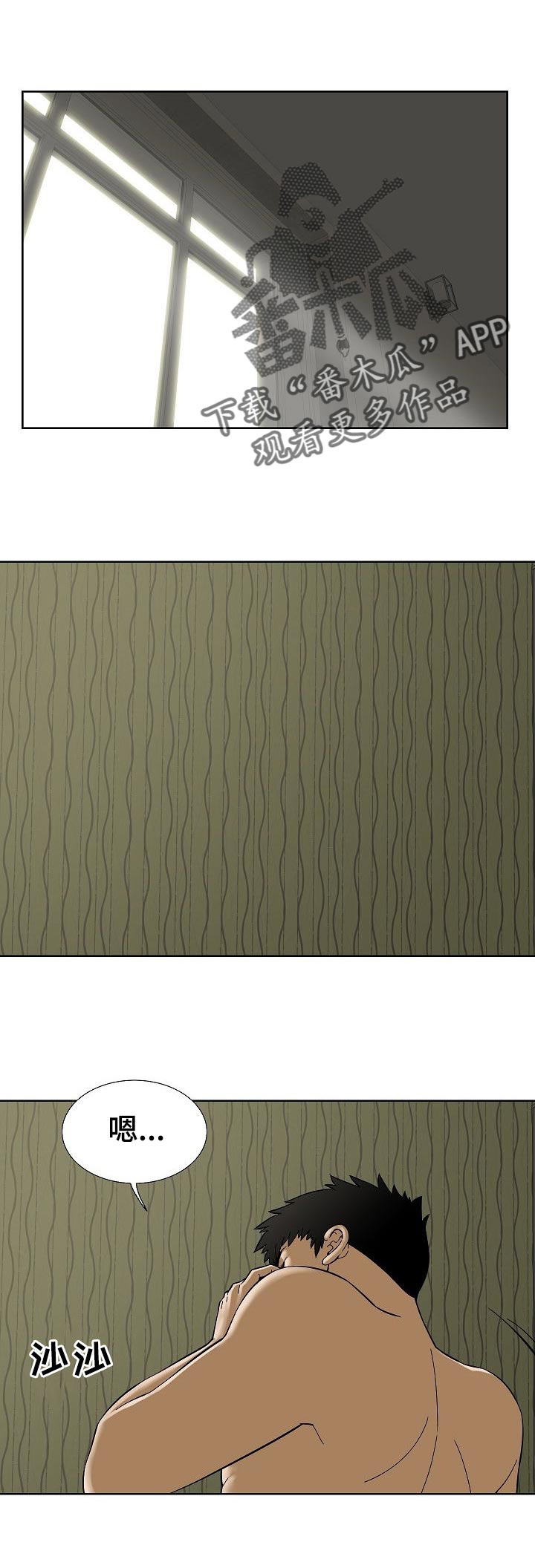 重病兄妹第49话图