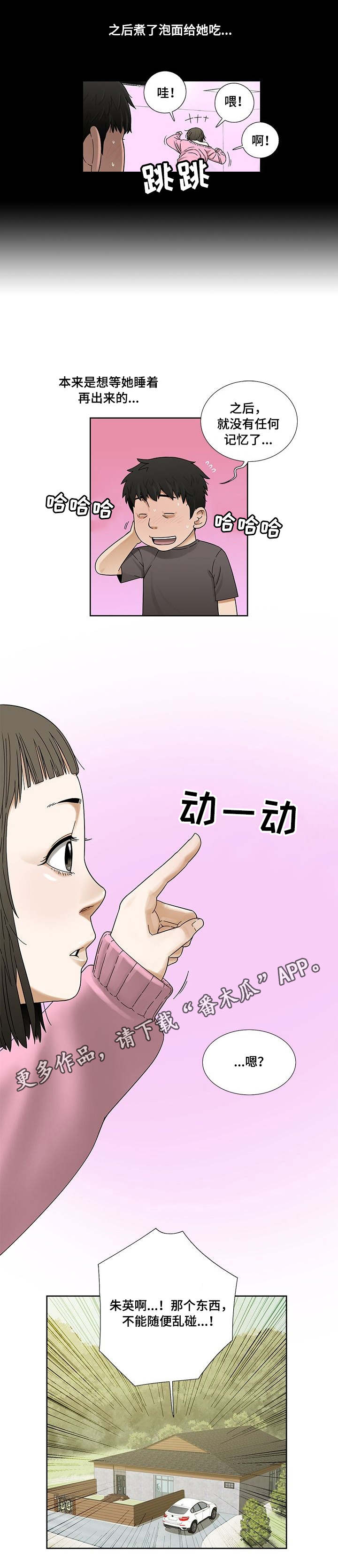 重病兄妹第5话图
