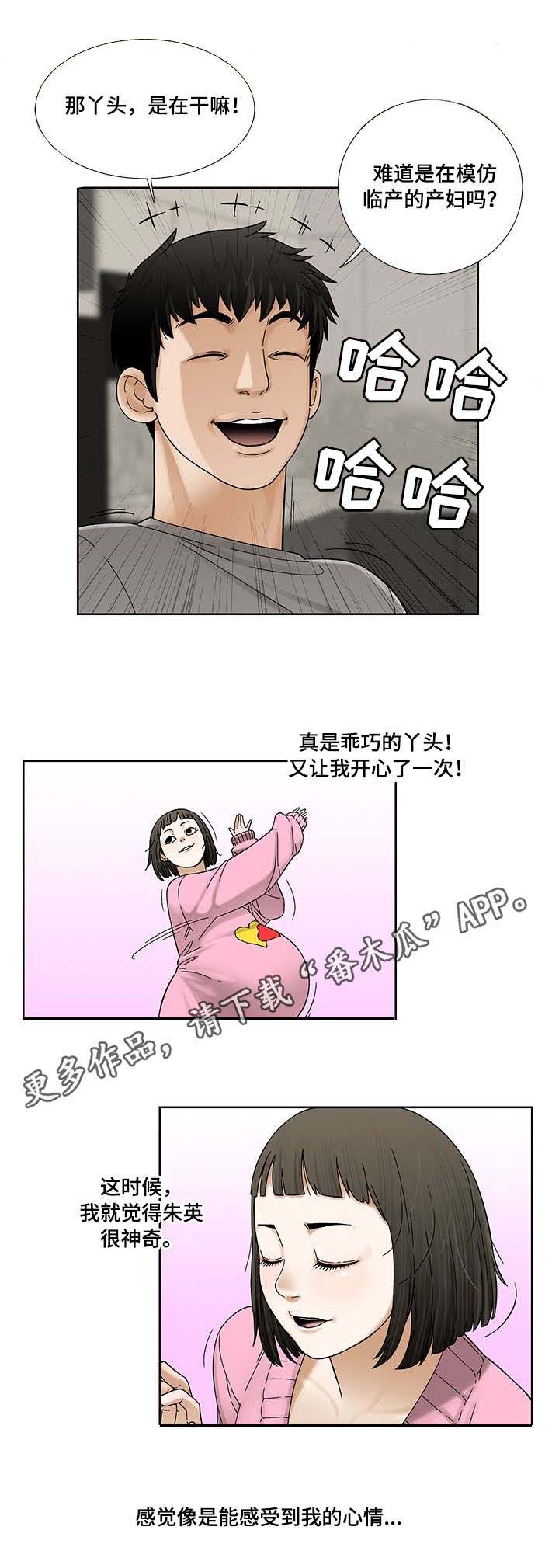 重病兄妹第7话图