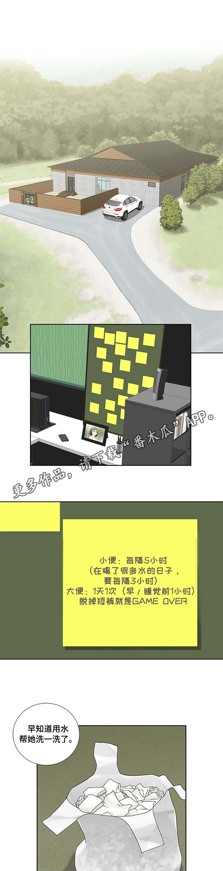 重病兄妹第7话图