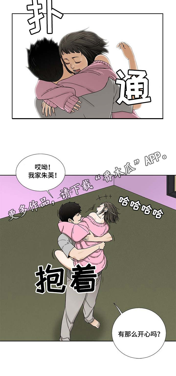 重病兄妹第7话图