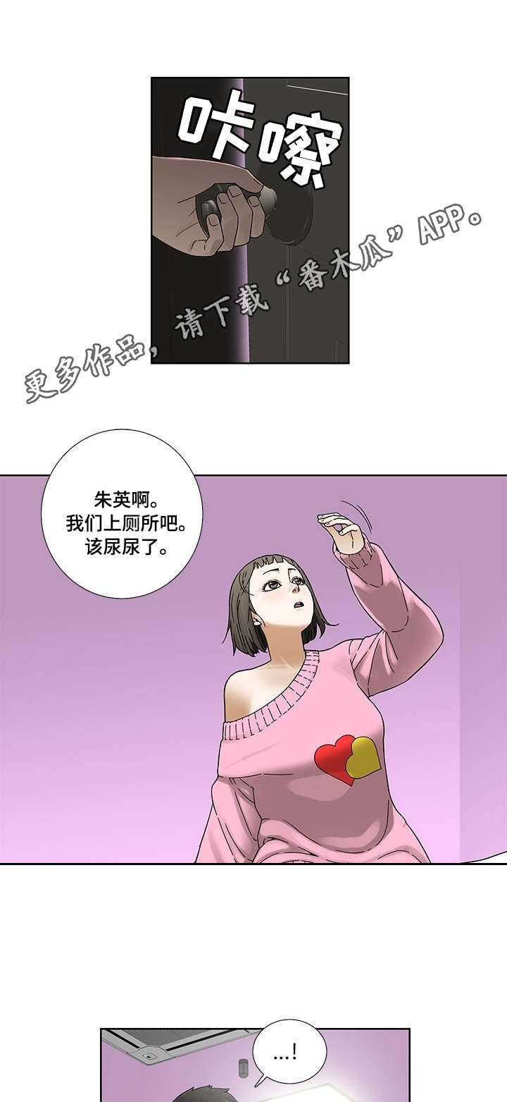 重病兄妹第9话图