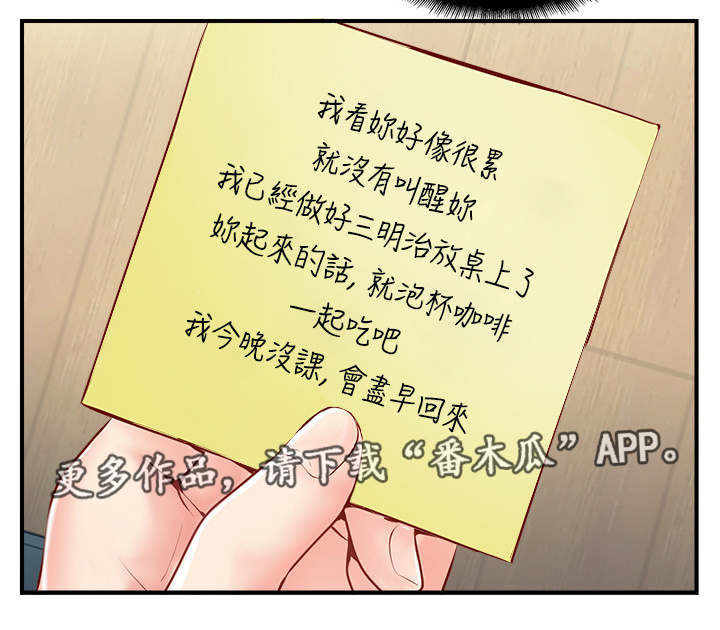 真爱之旅第13话图