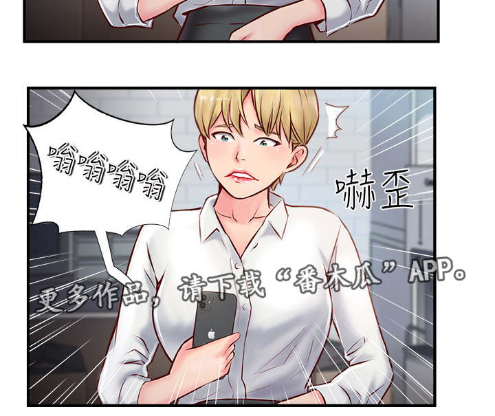 真爱之旅第14话图