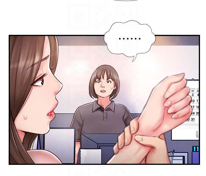 真爱之旅第17话图