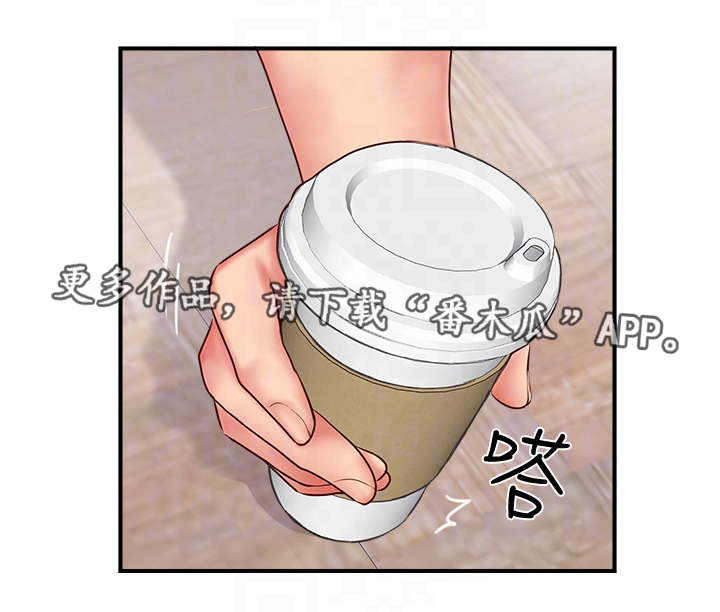 真爱之旅第18话图