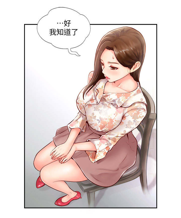 真爱之旅第2话图