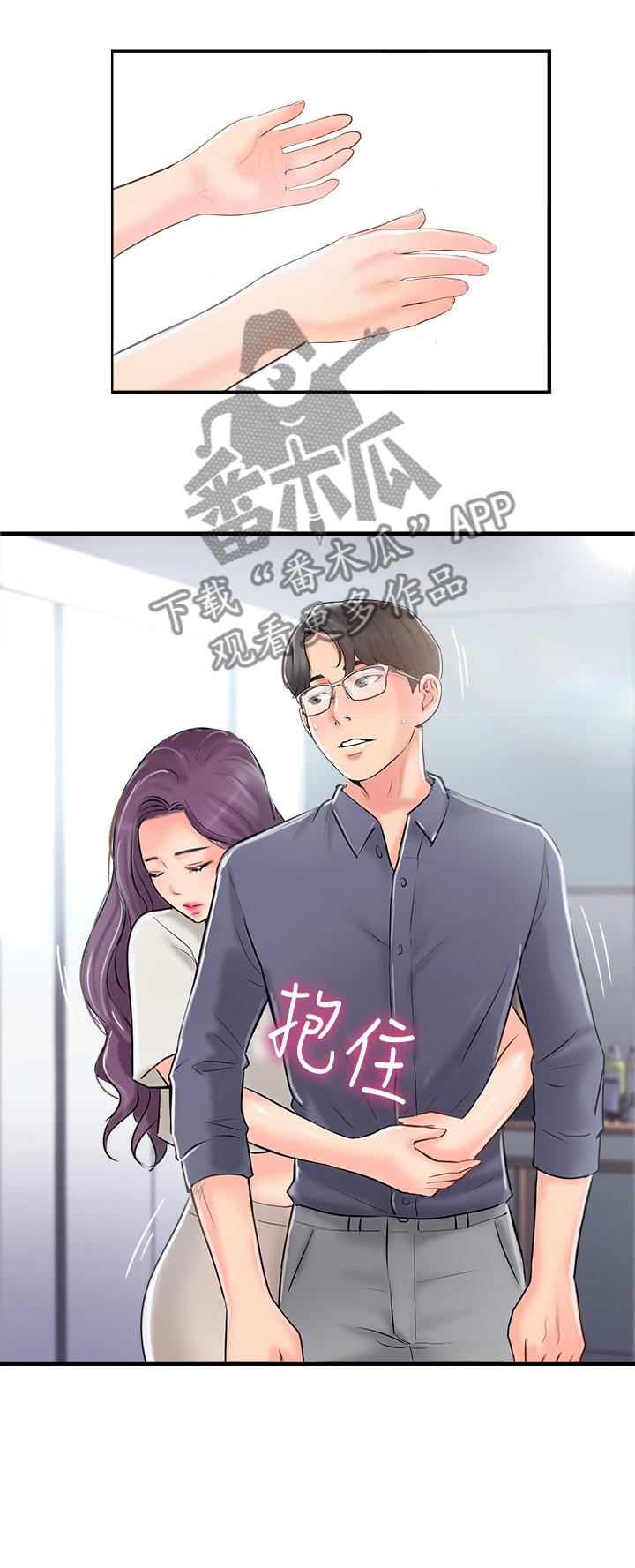 真爱之旅第27话图