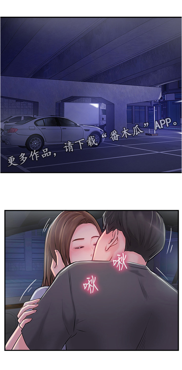真爱之旅第28话图