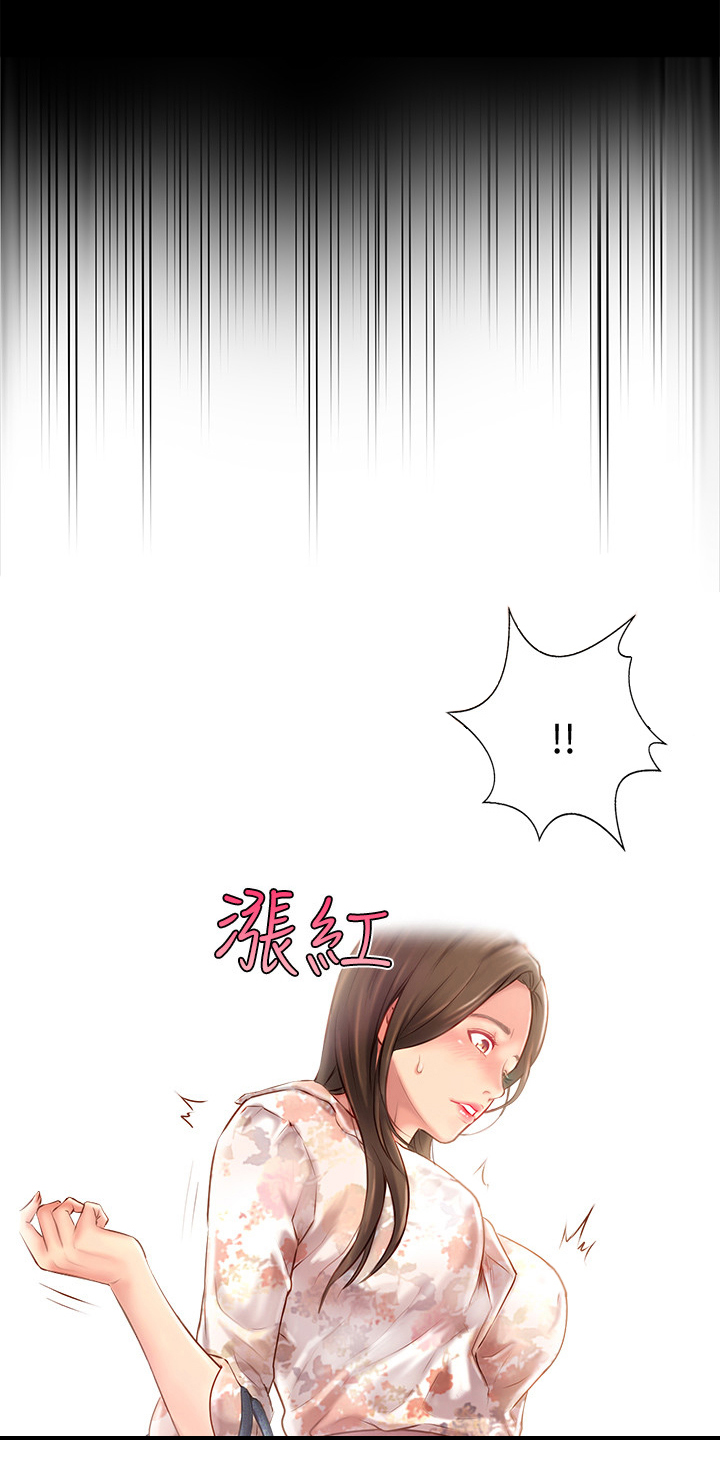 真爱之旅第3话图