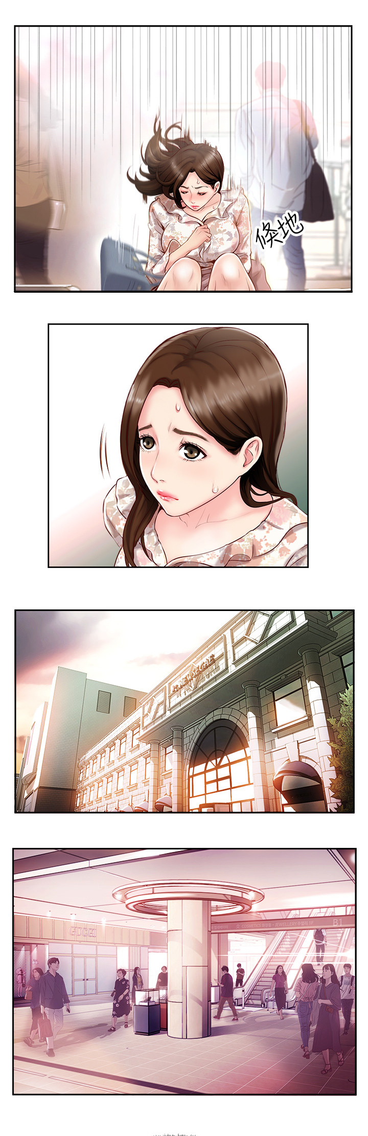 真爱之旅第3话图