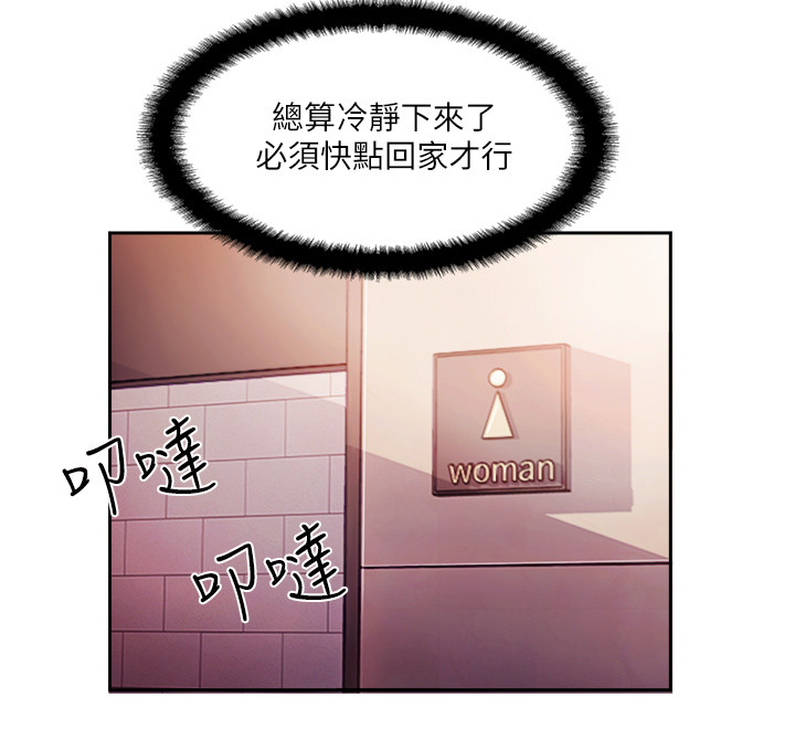 真爱之旅第3话图