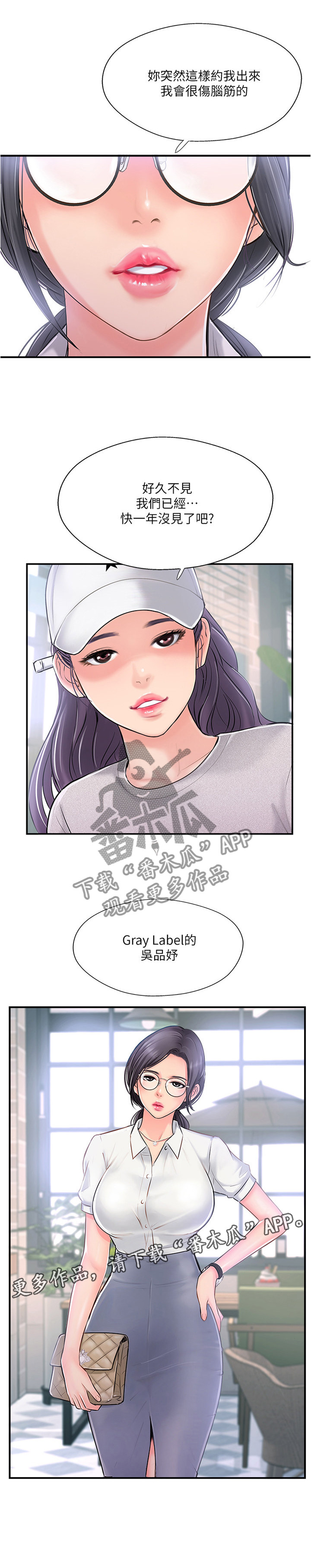 真爱之旅第30话图