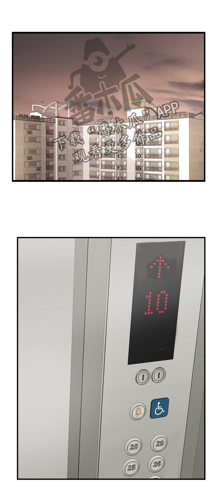 真爱之旅第47话图