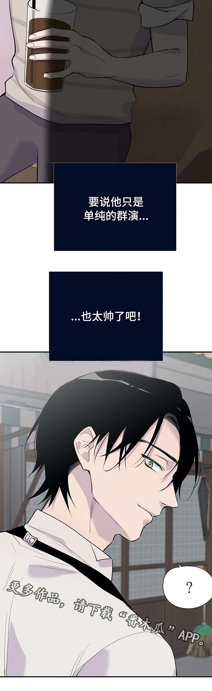 自述小说第10话图