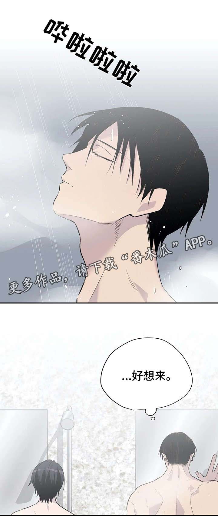 自述小说第10话图