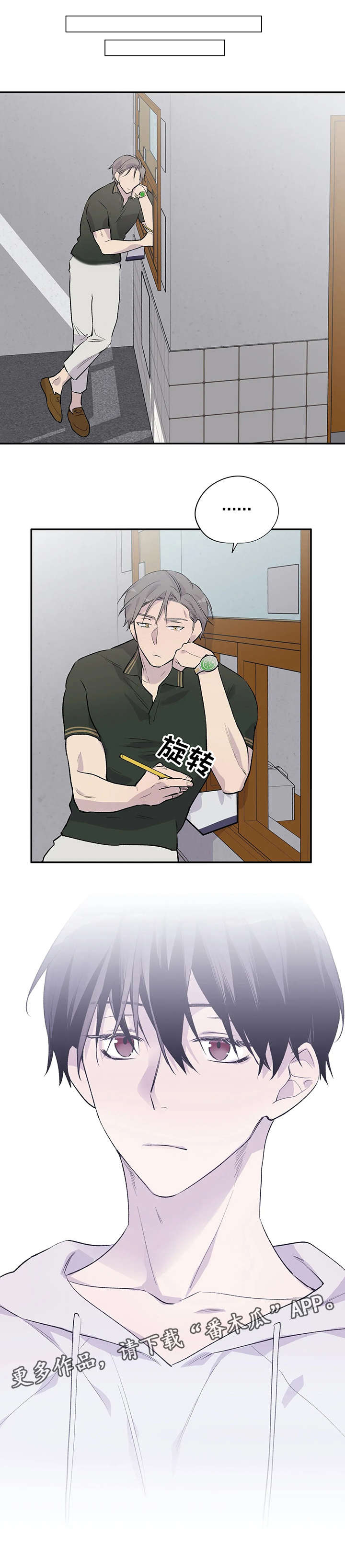 自述小说第11话图