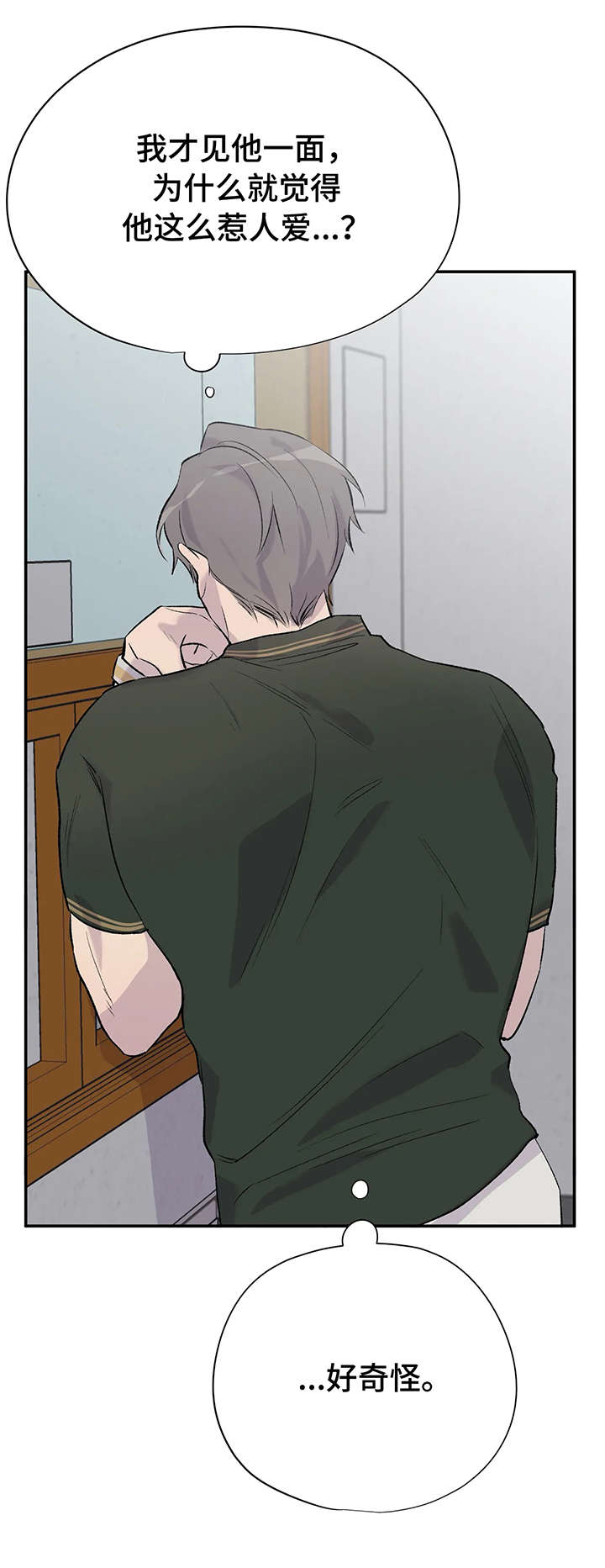 自述小说第11话图