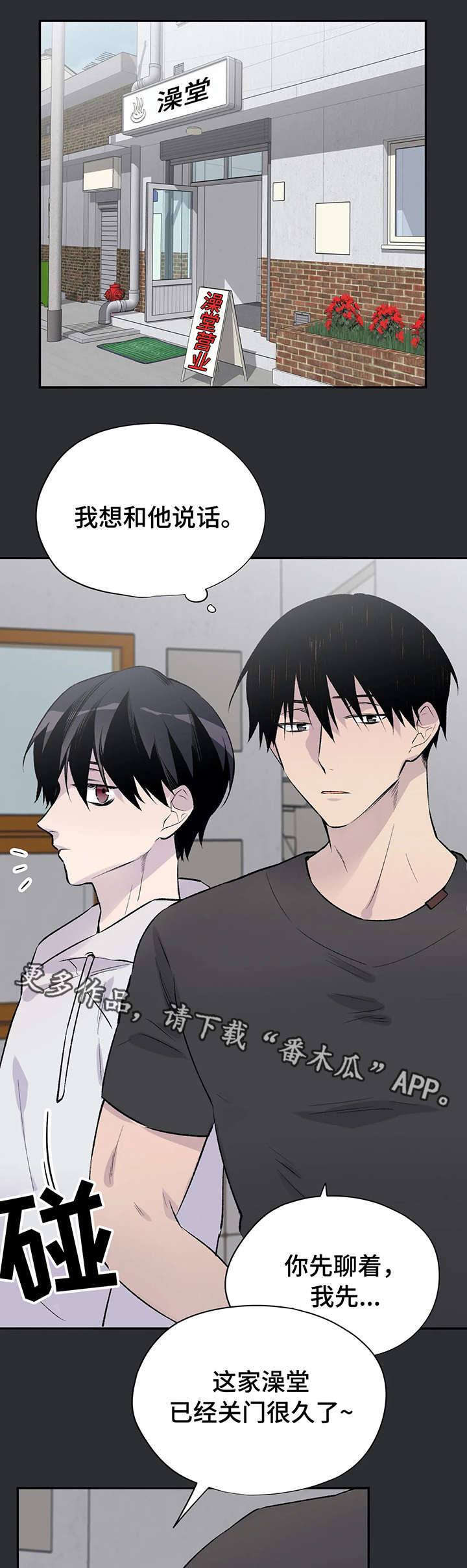 自述小说第13话图