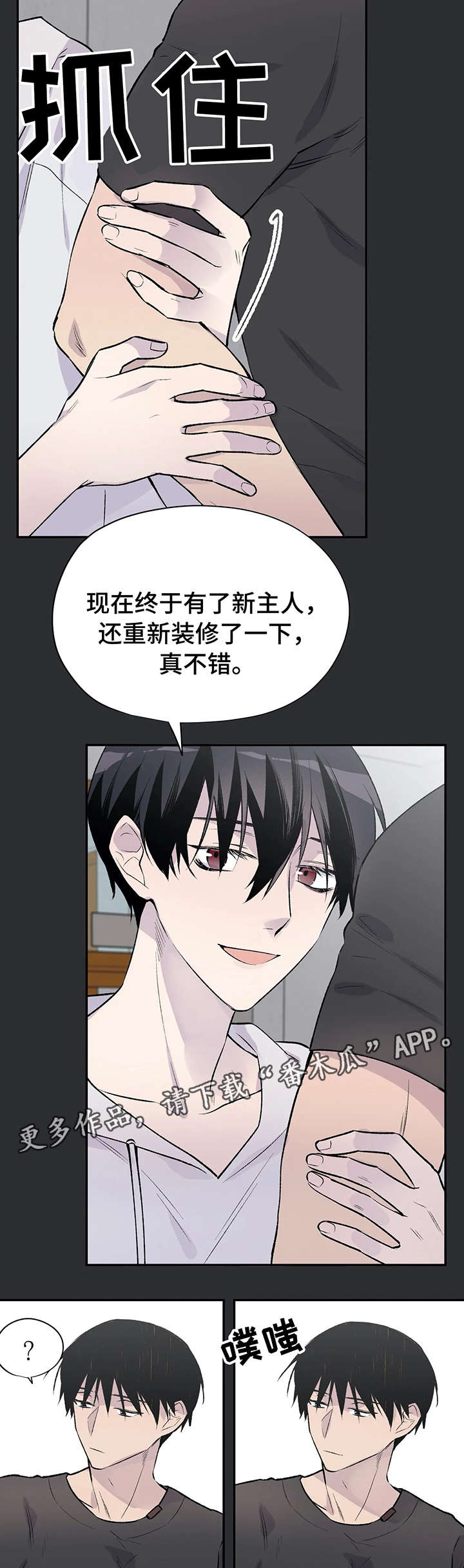 自述小说第13话图