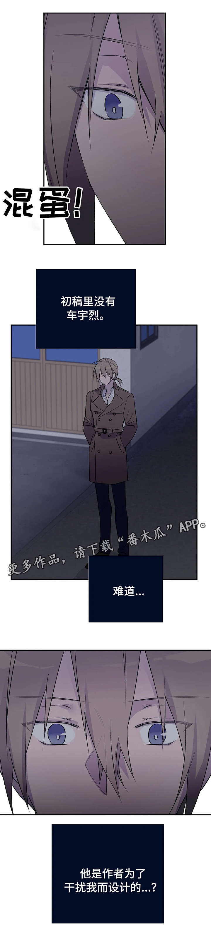 自述小说第14话图