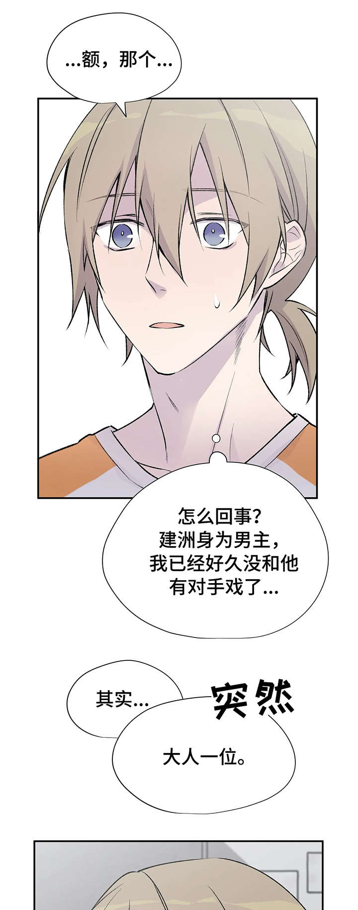 自述小说第15话图