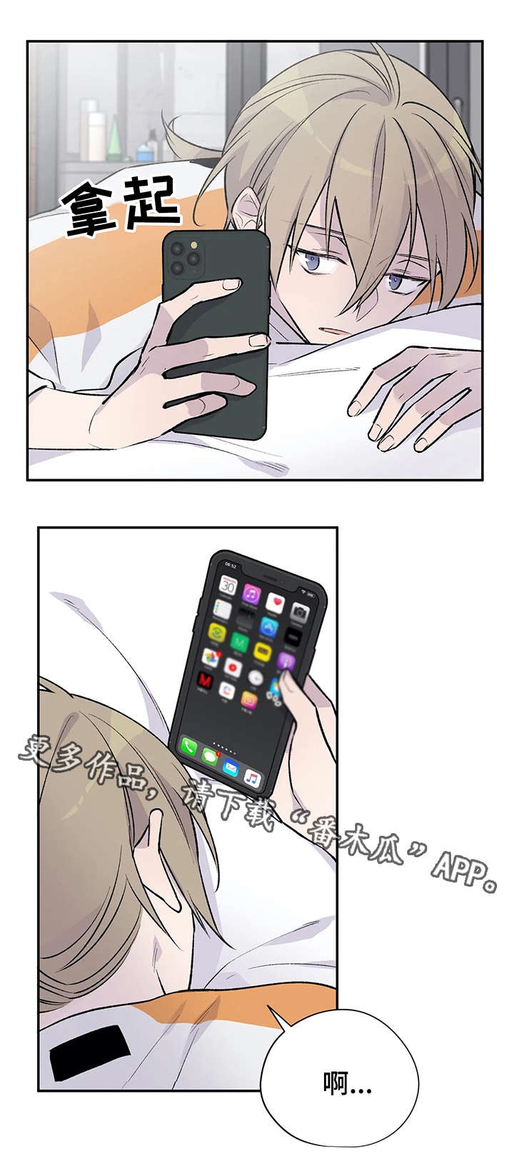 自述小说第16话图