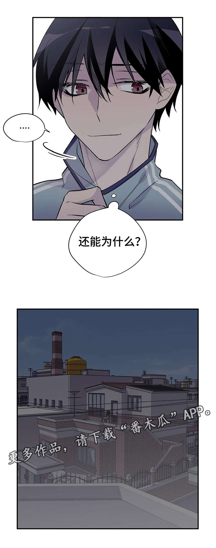 自述小说第16话图