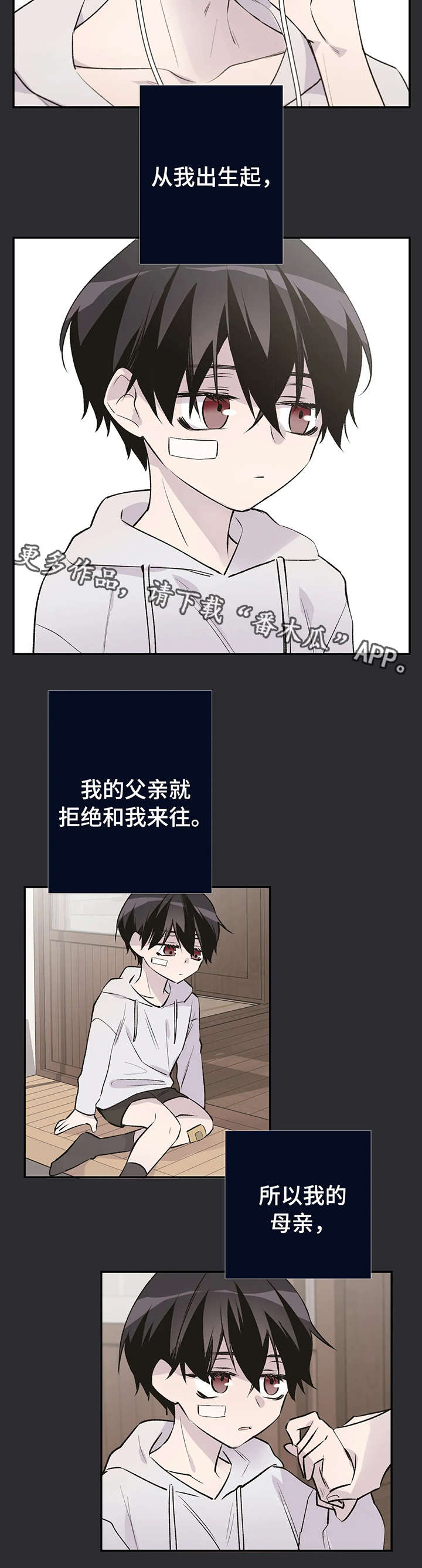 自述小说第17话图