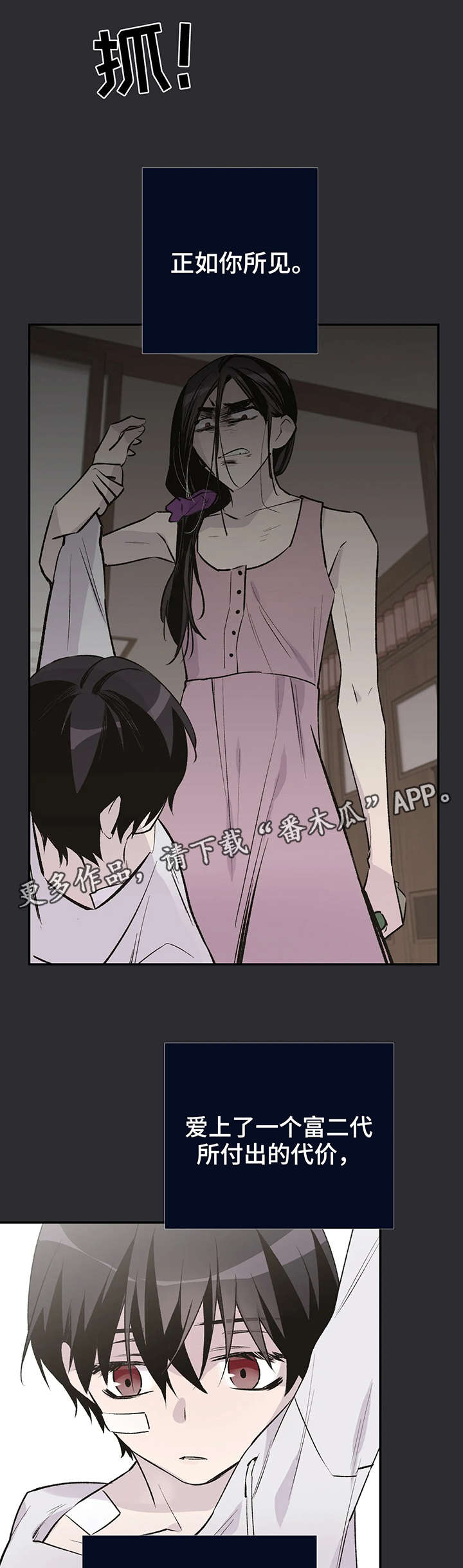 自述小说第17话图