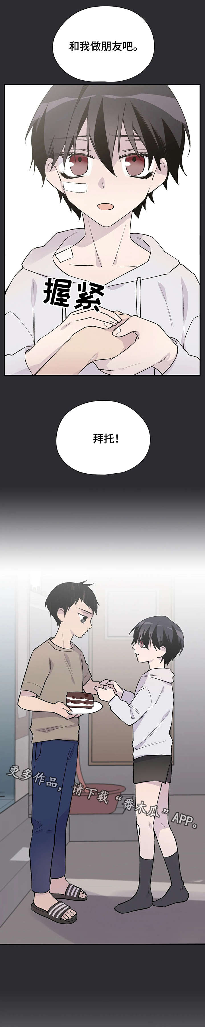 自述小说第18话图