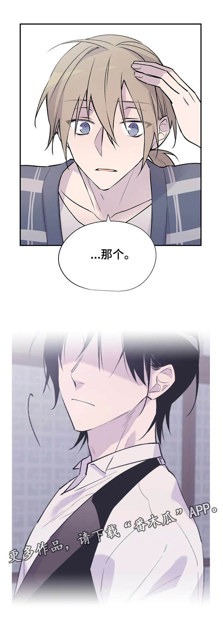 自述小说第19话图