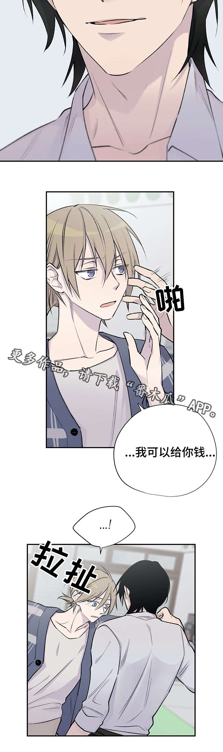 自述小说第19话图