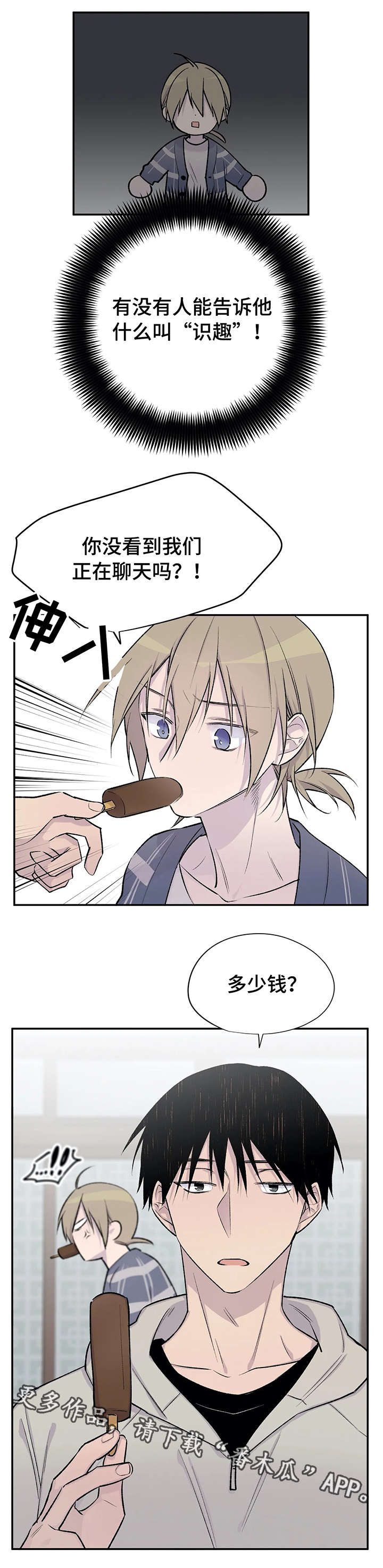自述小说第20话图