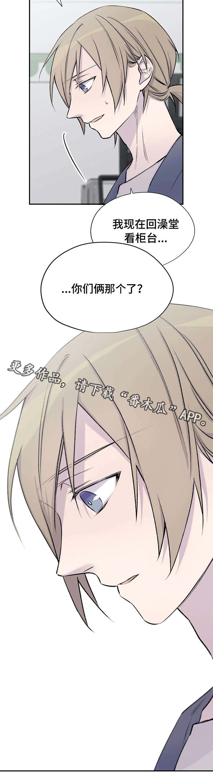 自述小说第21话图
