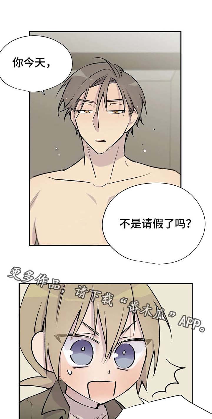 自述小说第24话图