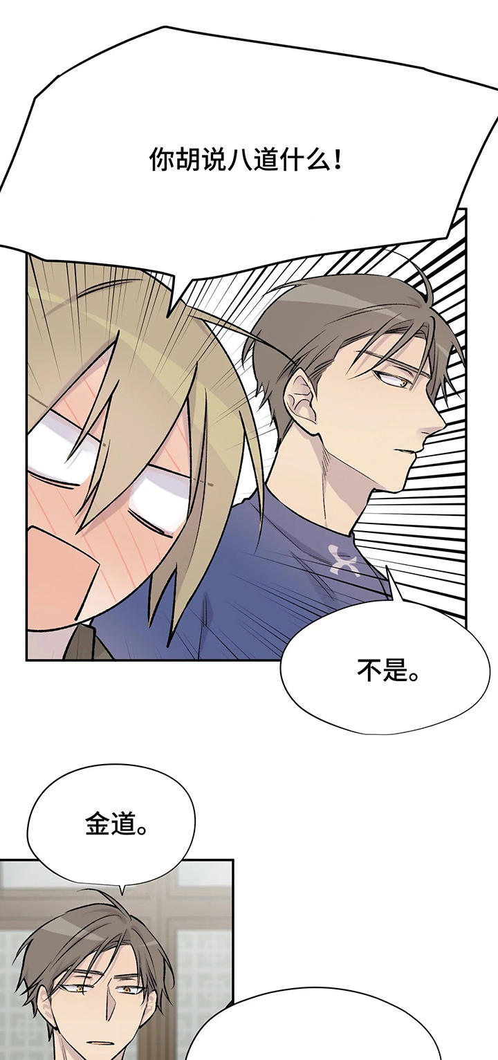 自述小说第25话图