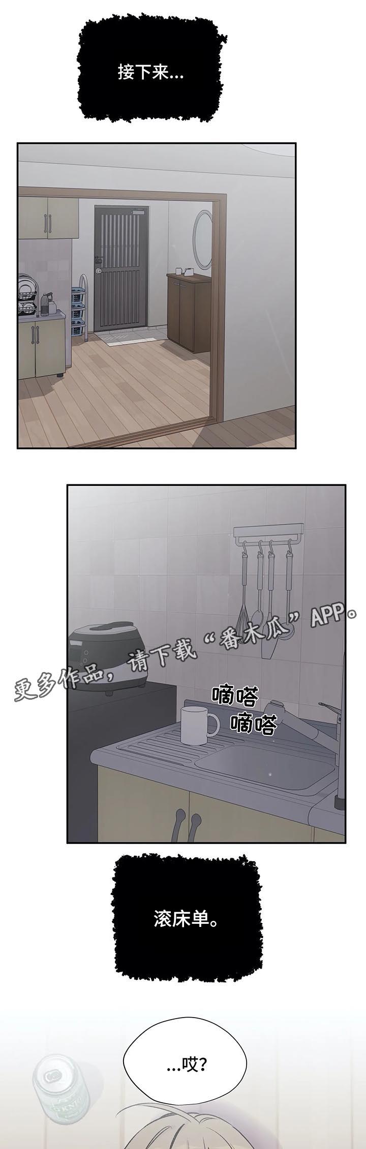 自述小说第28话图