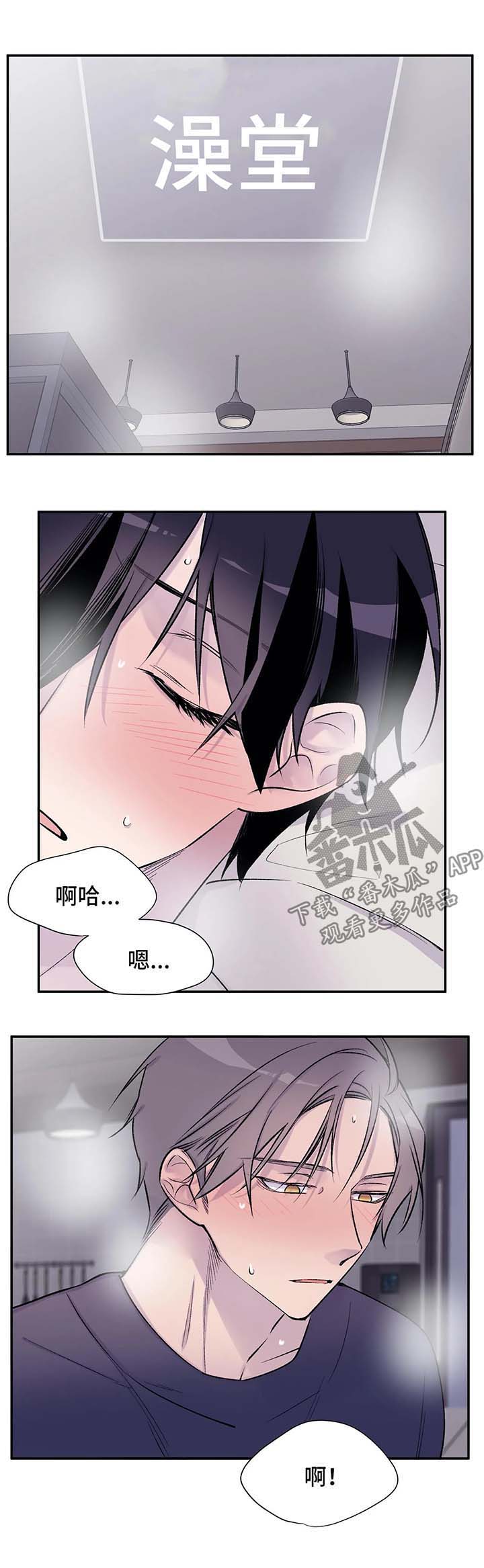 自述小说第29话图