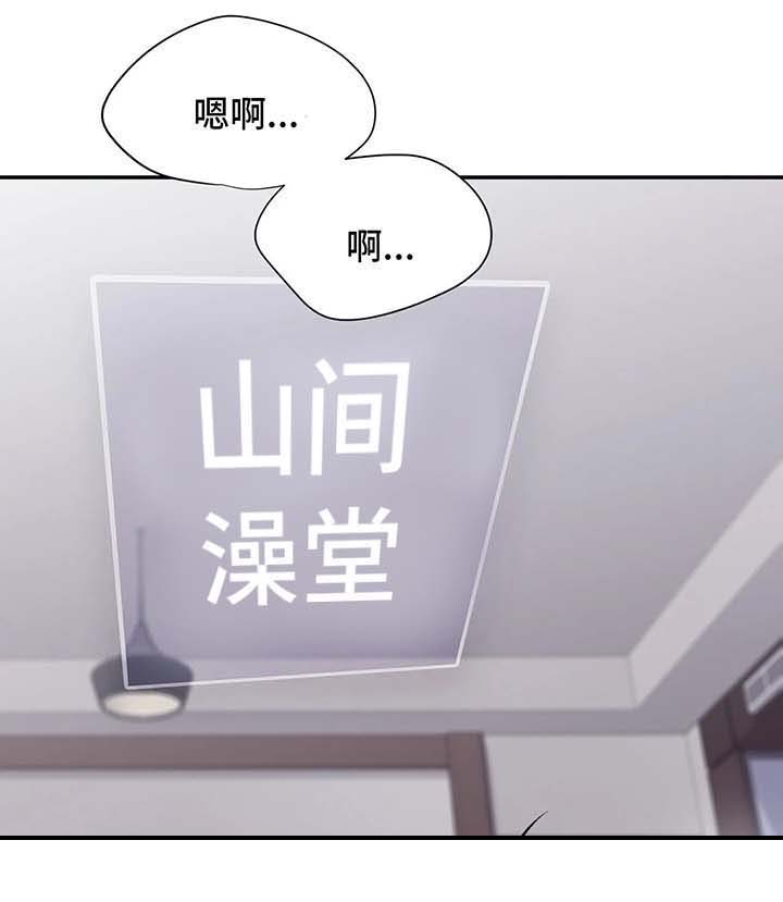 自述小说第29话图