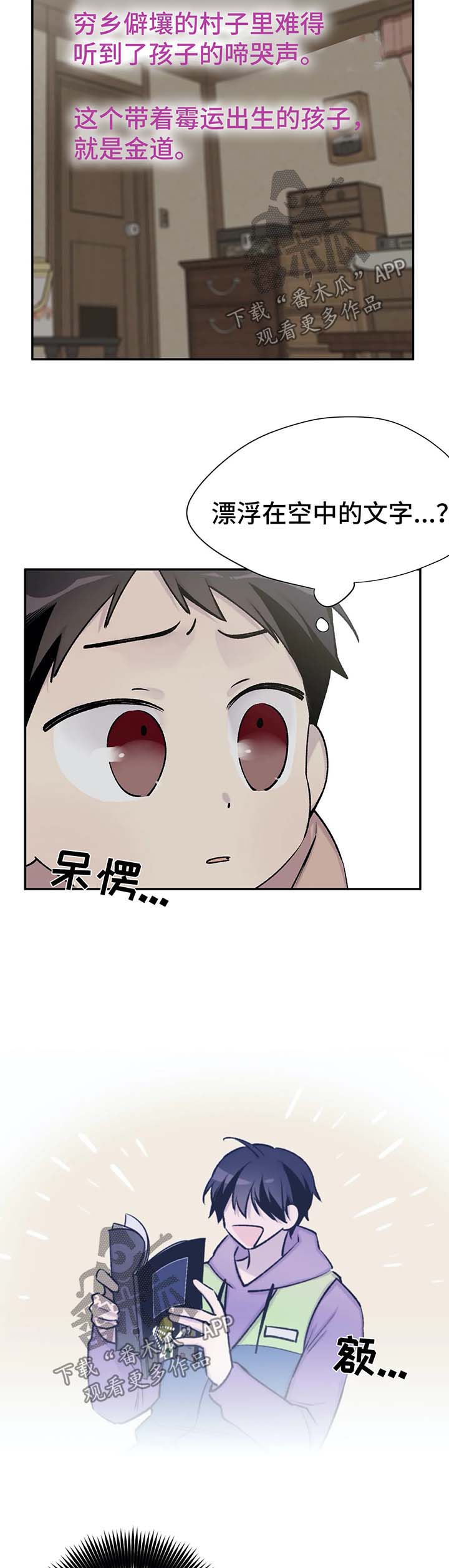 自述小说第31话图