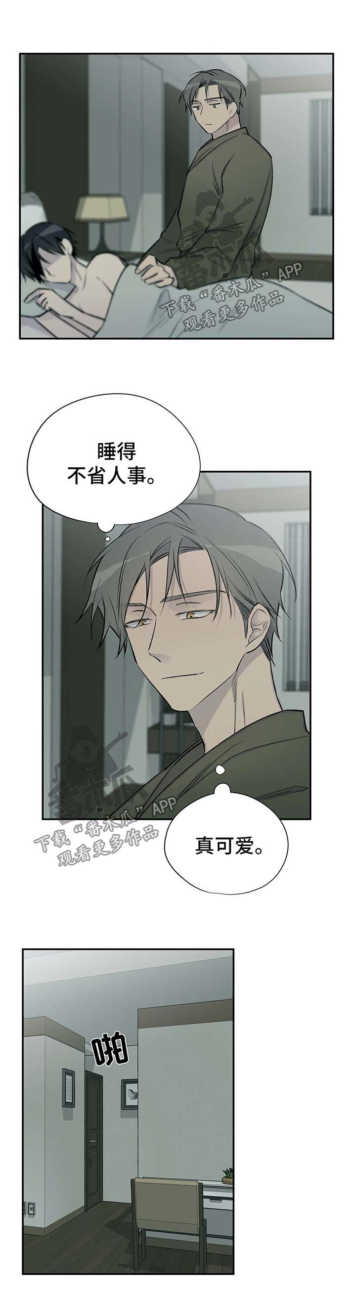 自述小说第34话图