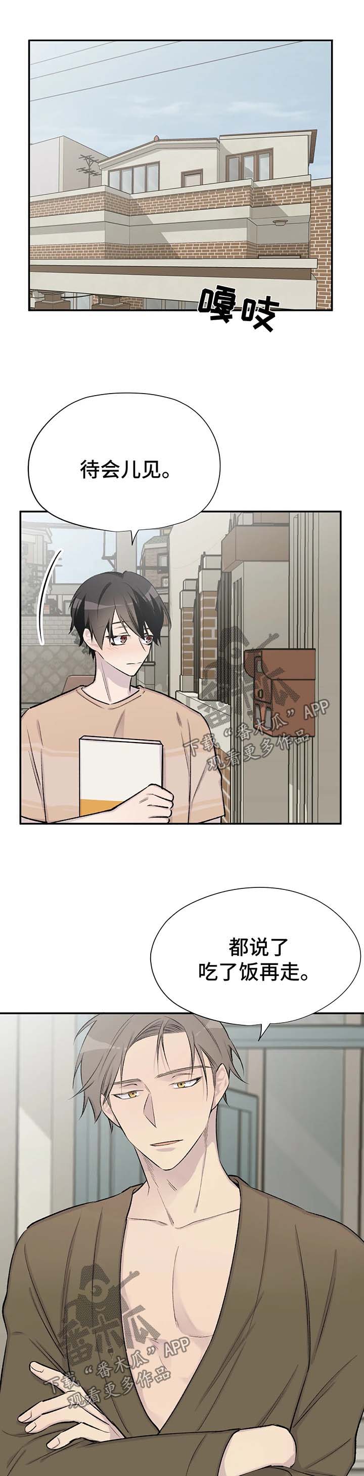 自述小说第35话图