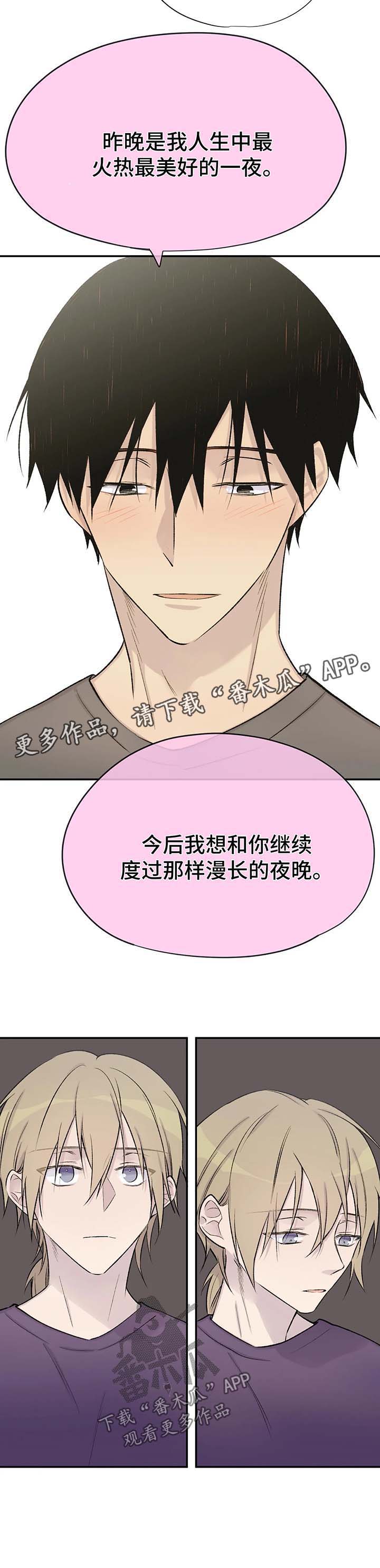 自述小说第35话图