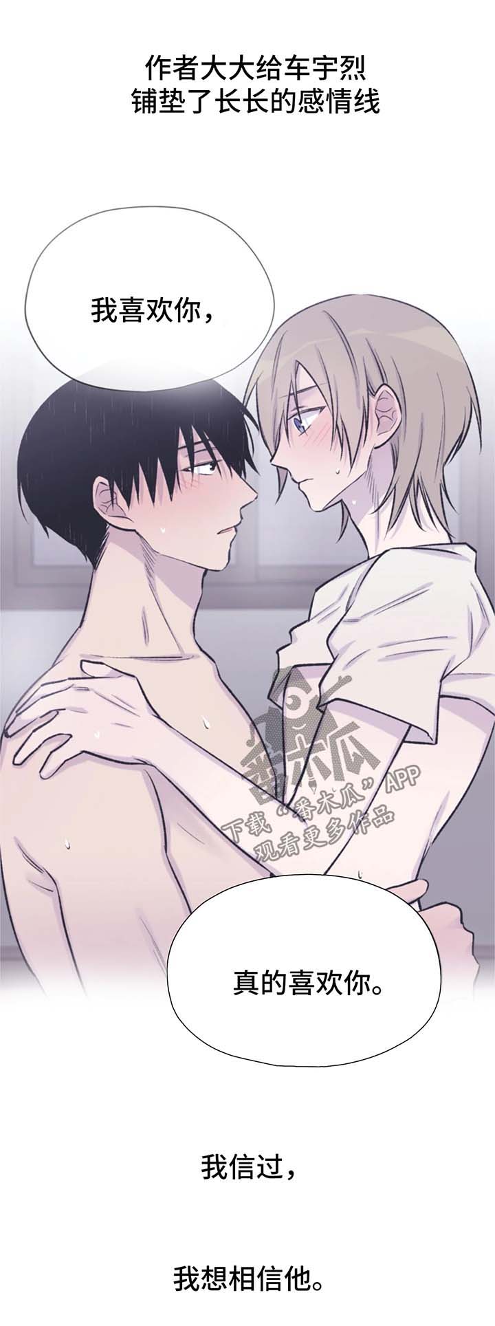 自述小说第36话图