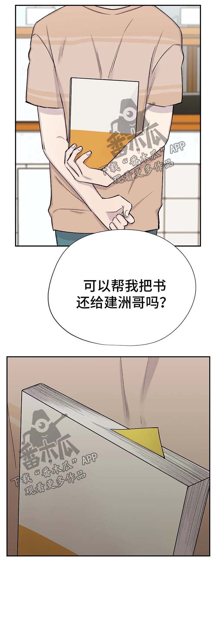 自述小说第36话图