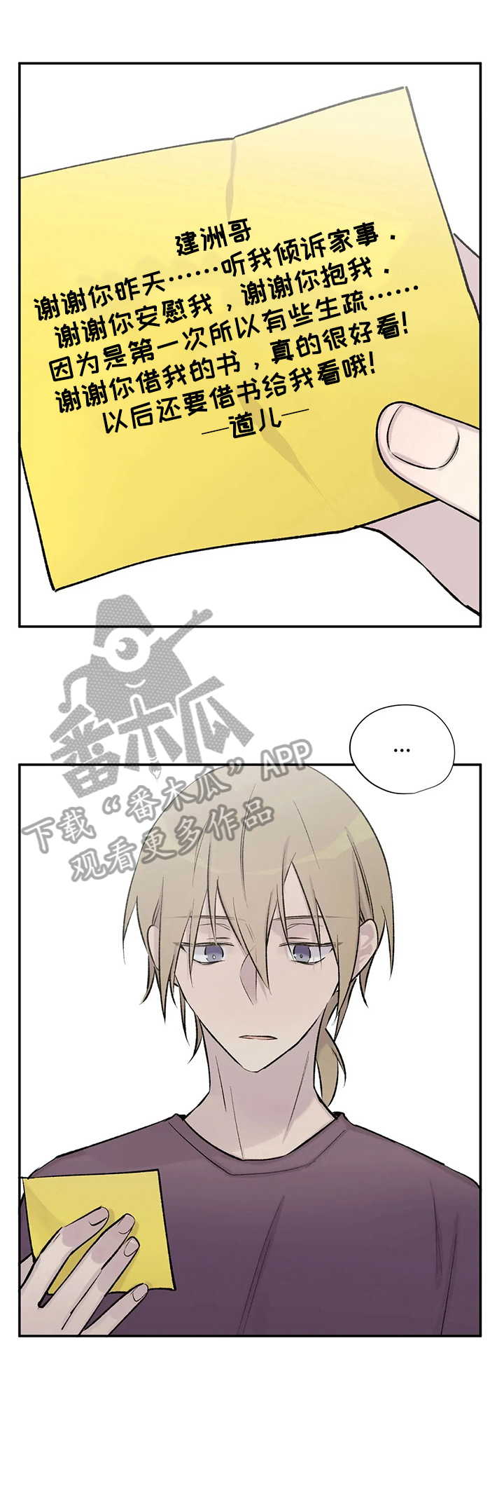 自述小说第37话图