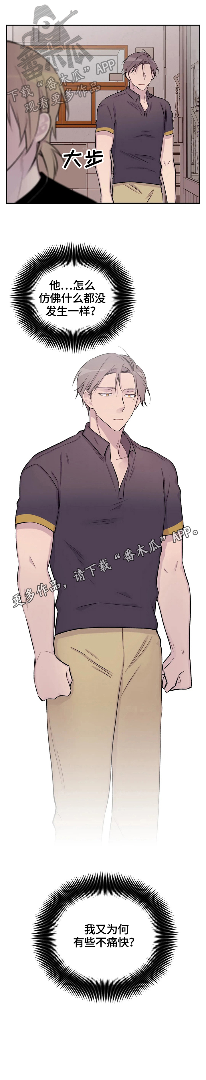 自述小说第38话图