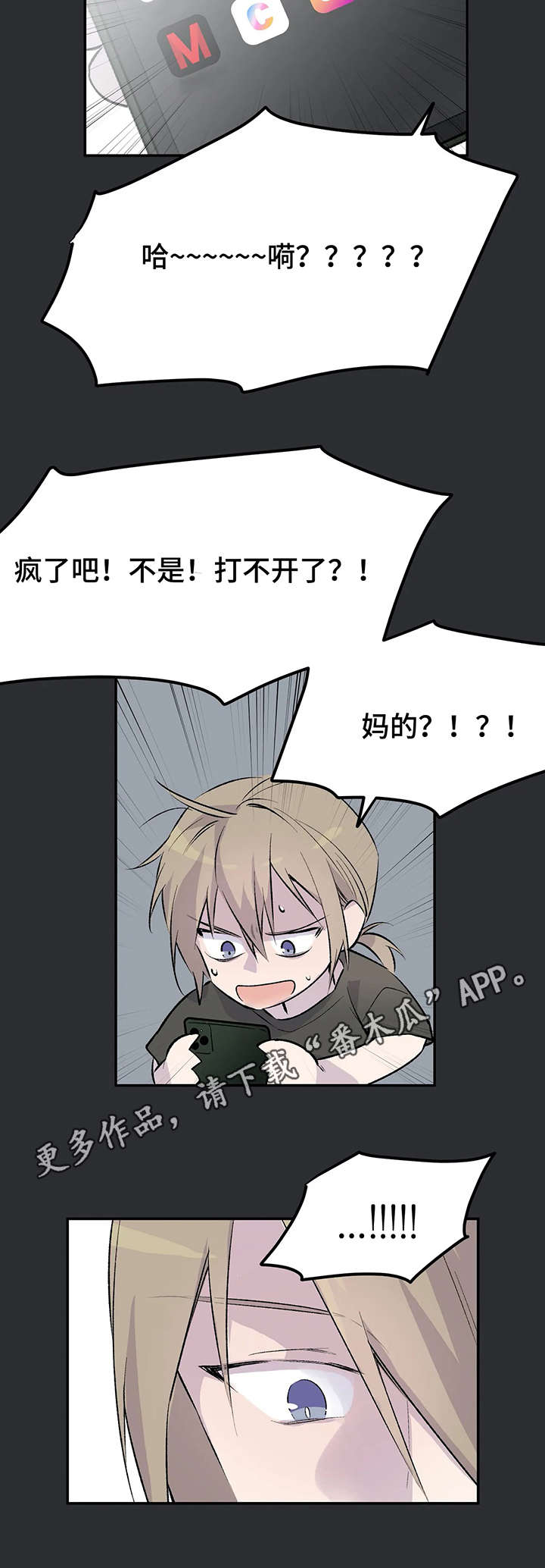 自述小说第4话图