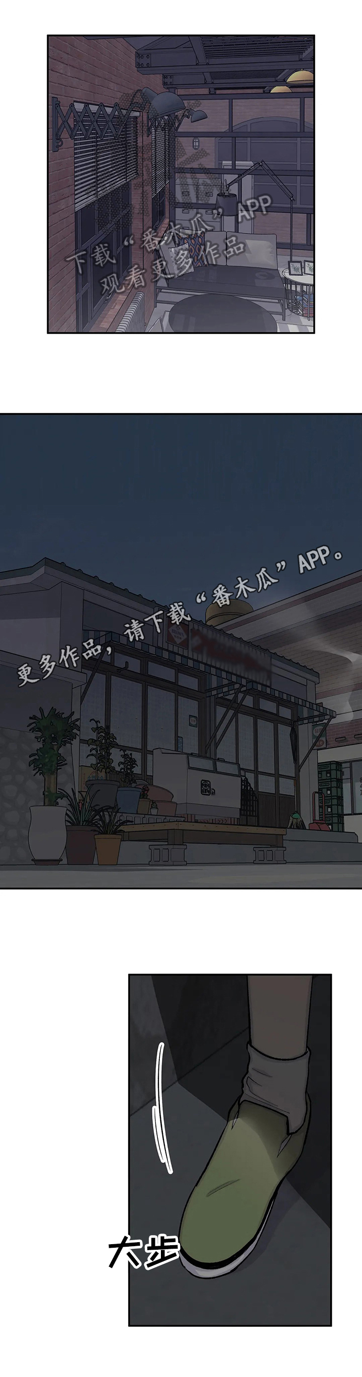 自述小说第41话图